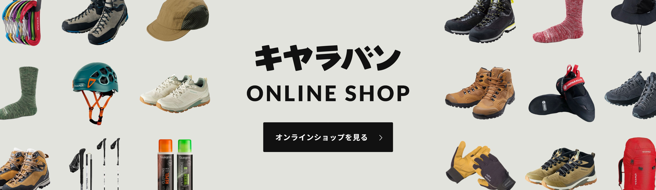 オンラインショップ