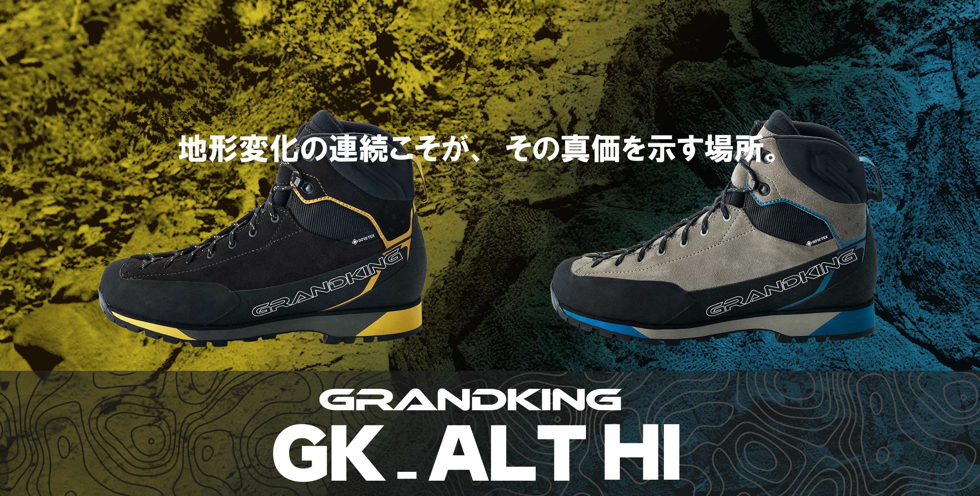 GK_ALT HI イメージ