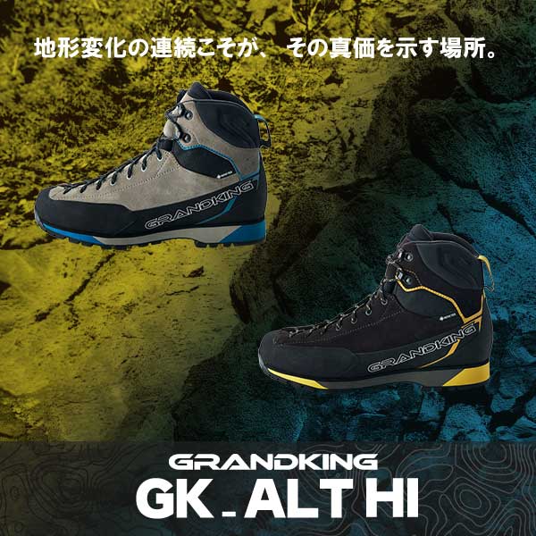 GRANDKING『GK_ALT HI』