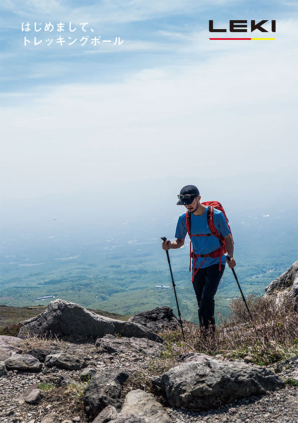 LEKI はじめまして、トレッキングポール