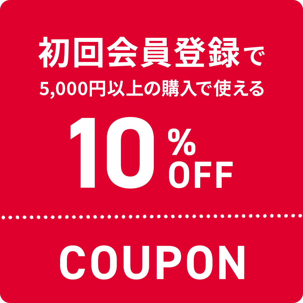 初回登録バナー