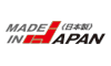 日本製