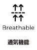 通気