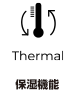 保湿