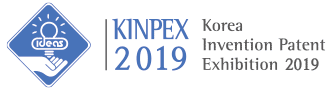kinpex（2019年韓国発明特許博覧会）