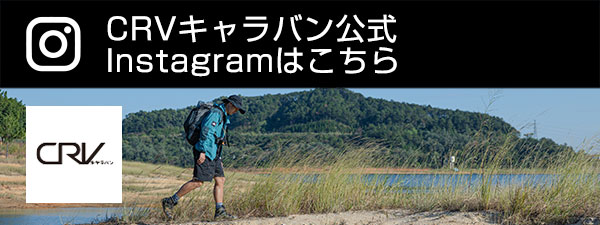 CRVキャラバン公式 Instagram
