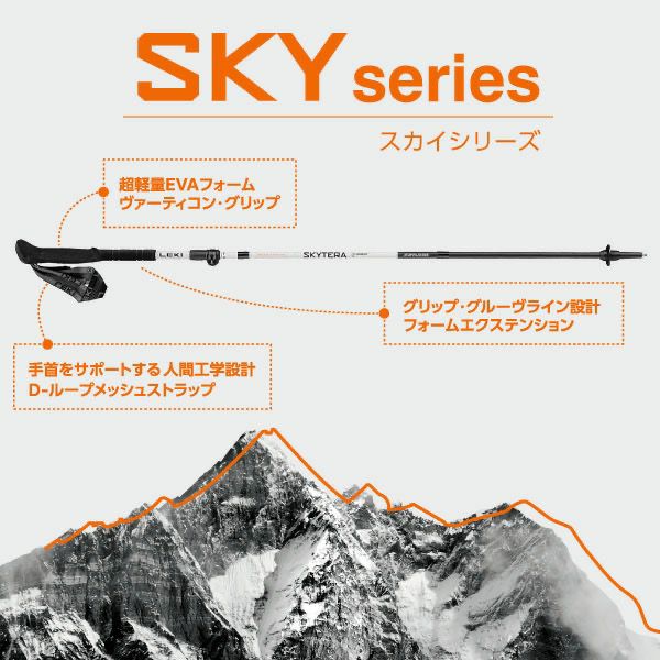 スカイ テラ FX カーボン | 登山靴のキャラバン公式サイト